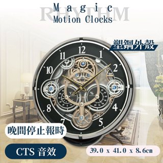 [臺灣總代理出貨] RHYTHM 日本麗聲鐘-魔幻機械齒輪造型施華洛世奇水晶裝飾溫溼度獨立錶盤整點報時音樂舞臺掛鐘