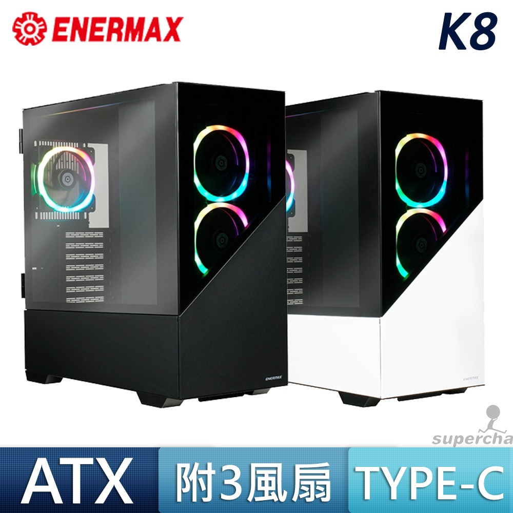 ENERMAX 保銳 K8 ARGB 風扇 白色 Type-C USB3.2  ATX 電腦機殼