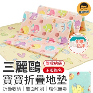 正版授權 三麗鷗寶寶摺疊地墊 寶寶折疊爬行墊 折疊爬行墊 寶寶爬行墊 兒童遊戲墊 嬰兒爬行墊 三麗鷗 遊戲地墊 兒童地墊