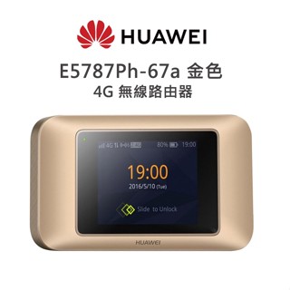 華為E5787PH-67A&E5576-322 855 4G LTE SIM卡Wifi分享器無線網絡卡路由器