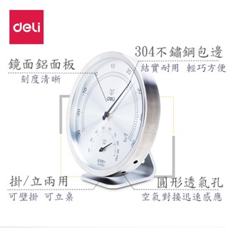 桌上型 壁掛 溫度計 濕度計 溫濕度計 兩用溫度計 臺中 現貨 不鏽鋼 玻璃鏡面 室內 室外 免電池 壁掛 立桌 指標