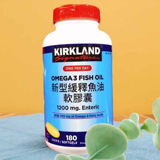 好市多 COSTCO 加拿大 科克蘭 緩釋魚油 180粒 新型緩釋魚油軟膠囊 魚油 膠囊 EPA DHA Omega-3