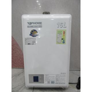 臺北二手傢俱 推薦 ★【莊頭北】NG1 天然氣 熱水器 16L IS-5216 桃園 臺北 新北 二手傢具【避風港】
