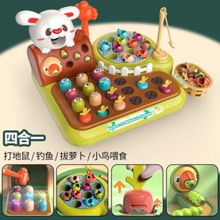 【歡樂農場 四合一互動玩具】 打地鼠 / 釣魚 / 拔蘿蔔 / 餵食小鳥 適合3歲以上寶寶，學習X遊戲X互動一次滿足！