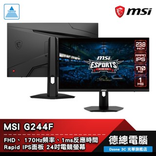 MSI 微星 G244F 電競螢幕 顯示器 24吋 RAPID IPS FHD 170Hz 支援壁掛 無喇叭 光華商場