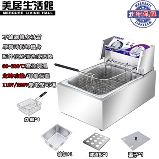 【美居生活館】商用電炸爐110V單缸10L油炸爐220V電炸鍋炸雞炸薯條油炸加工不鏽鋼機身