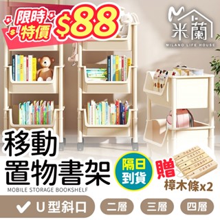 【贈樟木條*2 下殺$88】推車 收納推車 置物推車 書架 收納架推車 三層推車 書桌收納 書櫃 書架 收納架 收納櫃