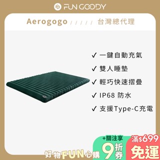 【臺灣總代理】Aerogogo｜GIGA！一鍵全自動充氣睡墊（雙人）戶外露營充氣品牌首選 全臺熱銷破千萬