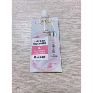巴黎萊雅 L'Oréal 淨亮白MELA淡斑精華6ml