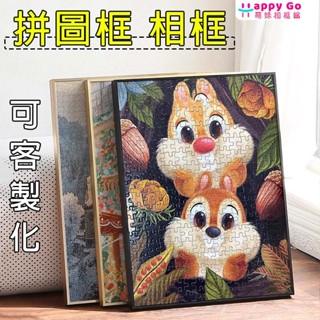 可客製化🔥鋁合金相框 掛墻拼圖框 免費開票 1000片 500裝裱畫框 300拼圖框架訂製錶框 鋁合金相框 展示框海報框
