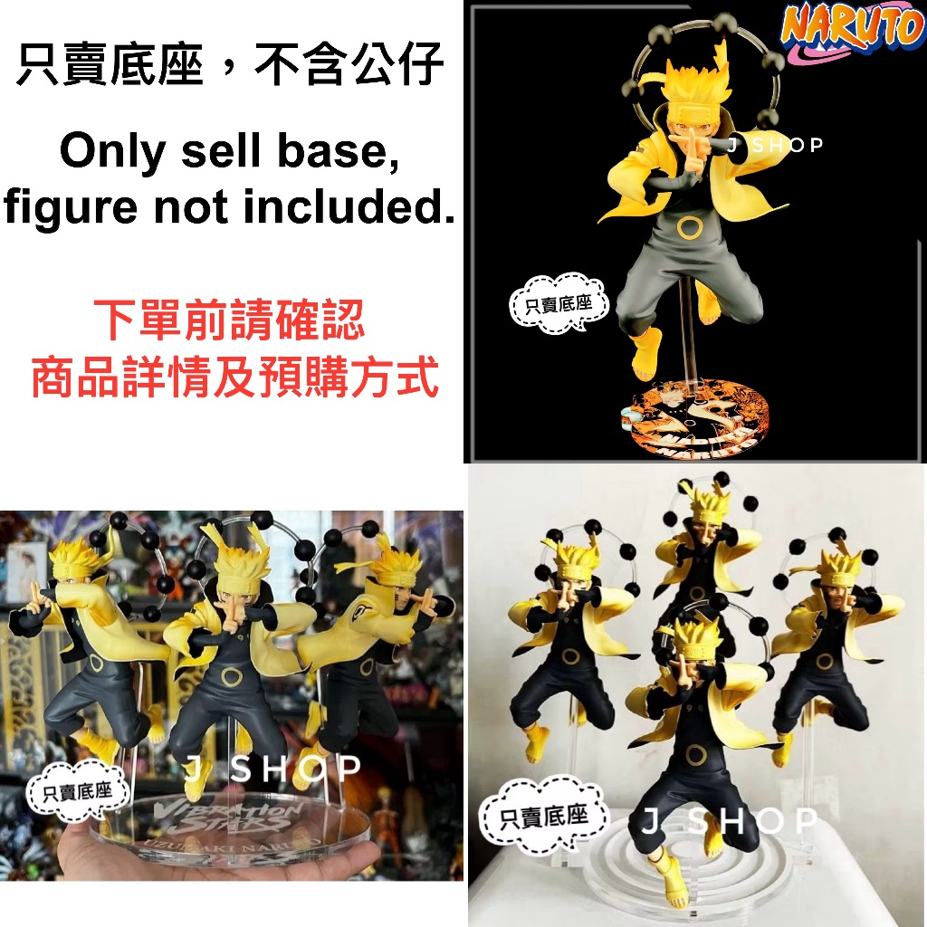 火影忍者VIBRATION STARS 六道鳴人的價格推薦- 2026年9月| 比價比個夠BigGo