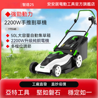 免運💥【臺灣熱賣】插電式電動割草機 220V除草機 便攜式大功率打草機 手推家用草坪 庭院剪草機 電動草坪修剪機