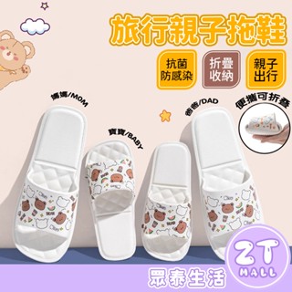 卡皮巴拉 可摺疊旅行拖鞋 旅行拖鞋 親子拖鞋 防滑拖鞋 旅行拖鞋兒童 折疊拖鞋外出 摺疊拖鞋 旅行用拖鞋 ZT官方旗艦店