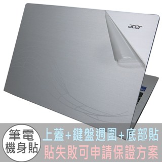 【Ezstick】ACER Swift Lite 14 SFL14-51M 透明 機身貼 (含上蓋+鍵盤週圍+底部貼)