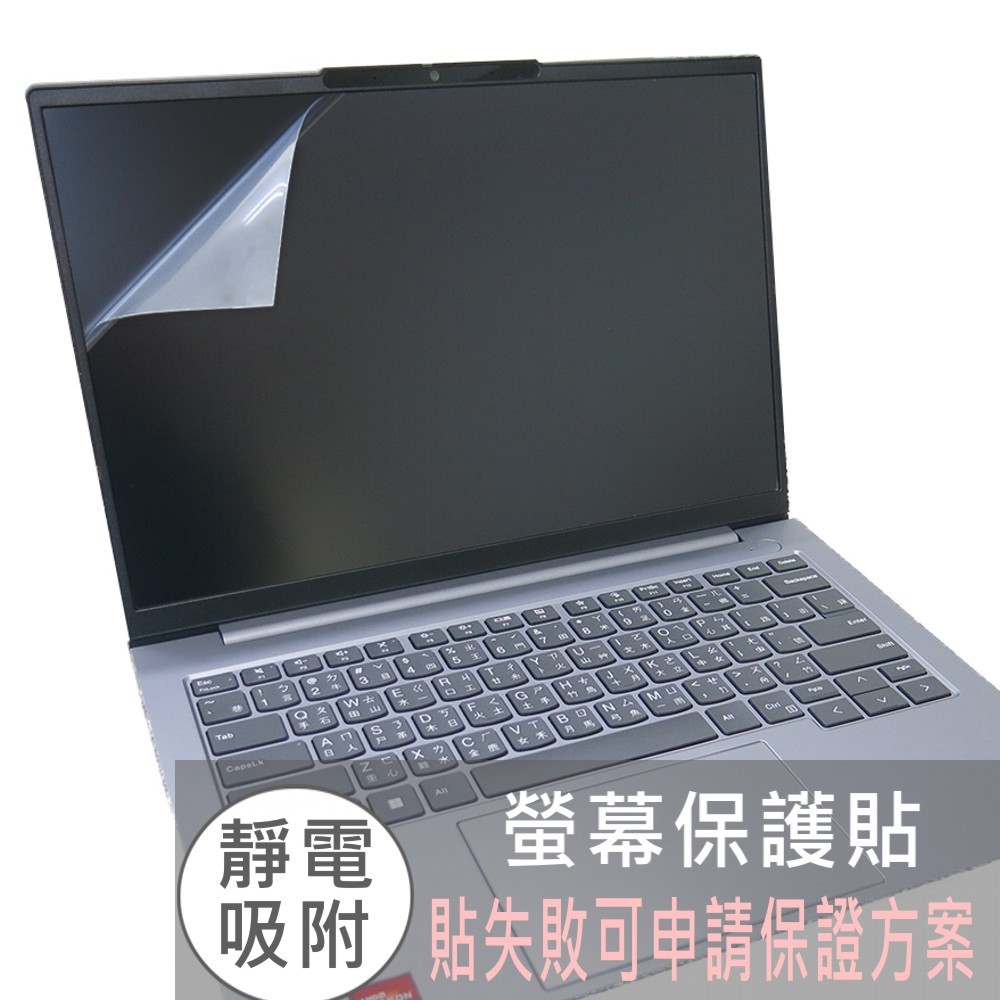 【Ezstick】Lenovo ThinkBook 14 G6 ABP Gen6 靜電式 螢幕貼(可選鏡面或霧面)