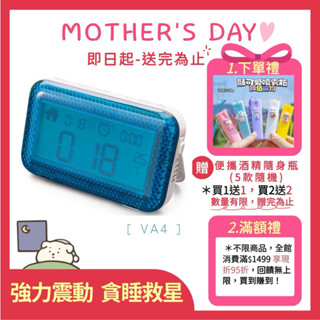 🌹臺灣公司貨🚚24H出貨💖一年保固🌼Crystone晶音攜帶型震動鬧鐘VA4 VA-4 代NT-903NT-905