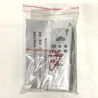 🌈【風之扇】東亞 輕鋼架循環扇 WSS148AC/ WSS248AC 專用遙控器