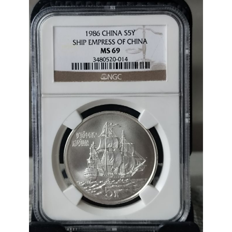 1986 年美國中國皇后號帆船紀念 5 元收藏銀幣 NGC 評級 MS69