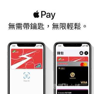 上海交通卡 門禁卡 手機門禁卡 適用iPhone / Apple Watch 門禁卡 2025最新版