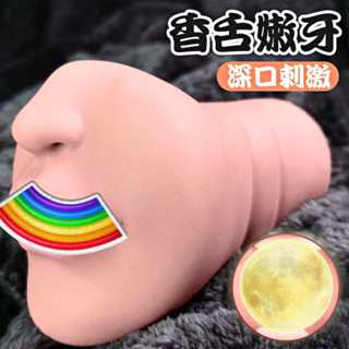Lover 男用情趣用品 JIUAI 深喉玉齒 香舌嫩牙深口刺激口交男用自慰器 口交名器 自慰套 飛機杯