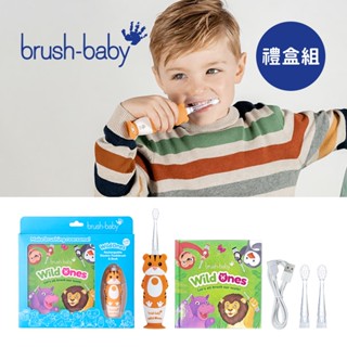 Brush Baby WildOnes 充電式兒童聲波電動牙刷禮盒組-老虎託比