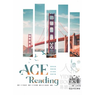 〔115高中英文閱讀練習〕翰林高中-ACE Reading&ACE Reading Lite 108課綱 易讀書坊 升學網路書店