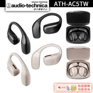 Audio-Technica 鐵三角 ATH-AC5TW 開放式無線耳掛式耳機 藍牙耳機 氣導管耳機【官方展示中心】