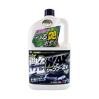 KYK古河 21-069 撥水鍍膜增豔洗車精2L【真便宜】
