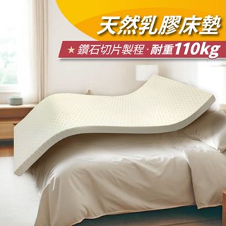 【安迪寢具】鑽石切片天然乳膠 天然乳膠床墊 厚實5cm 一體成形 頂級泰國乳膠 鄧祿普發泡 單人床墊 雙人床墊 涼感床墊