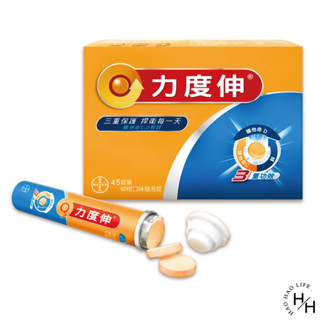 Costco好市多現貨 Redoxon 力度伸 維他命C+D+鋅發泡錠(柳橙口味) 45錠 (15錠 X 3條)