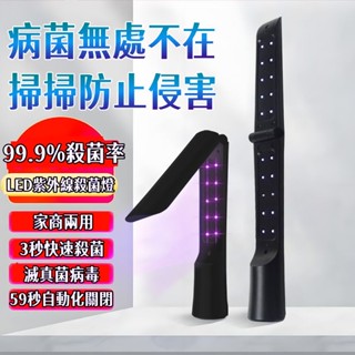 【限時特價🏆】 紫外線消毒燈 紫光殺菌燈 除蟎殺菌燈 帶臭氧消毒滅菌 櫥櫃殺菌燈 殺菌除蟎燈 除蟎燈 小米紫光燈 消毒燈