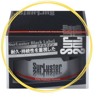 便宜小小舖-日本SurLuster B-02 超耐久高濃度巴西棕櫚臘 天然巴西棕櫚蠟 棕梠蠟 耐久持續性高
