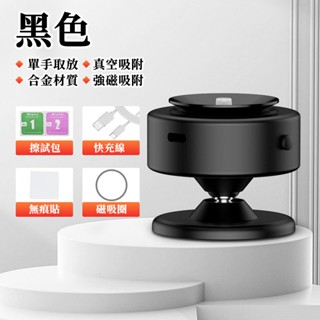 隔日達現貨【360°旋轉🔥角度調節】手機支架 通用磁吸手機架 magsafe 磁吸支架 車用手機架 汽車真空手機支架
