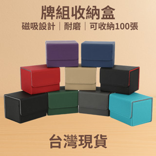 【RIPARIAN】臺灣現貨 橫式磁吸卡片收納盒 皮卡盒 卡盒 卡片收納 卡片收藏 硬卡盒 收藏