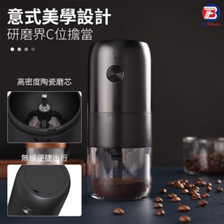 【隔日達🌟送毛刷】咖啡豆磨豆機 磨豆機 咖啡 電動磨豆機 陶瓷磨芯咖啡磨豆機 咖啡研磨機 磨豆機電動 研磨機 電動研磨機