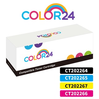 COLOR24 CT202264 CT202265 CT202266 CT202267 相容碳粉 碳粉 碳粉匣