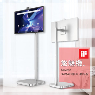 【AUO Display Plus】32型悠魅機 4K移動式安卓觸控視訊智慧顯示器｜傑可達數位