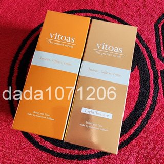 可刷卡★24H出貨★SUNTORY三得利 vitoas蜜得絲 多效極妍鎖濕菁華120ml★兩款可選：輕潤版/經典盈潤版