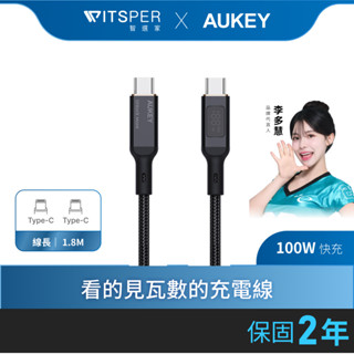 AUKEY Type-C to Type-C USB 1.8M 快充傳輸線（CB-MCC102）| WitsPer智選家