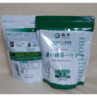 日本製■宇治老舖-森半濃抹茶粉 $685／500克，含糖，製作飲料業務用 *冷沖熱泡都可以 *抹茶拿鐵，抹茶歐蕾