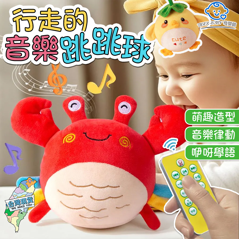 卡通跳跳球 音樂跳跳球 哄娃神器 動動球 會說話跳動 哄娃學說話玩具 寶寶USB充電玩具 音樂蹦蹦球 麵包超人益智跳跳球