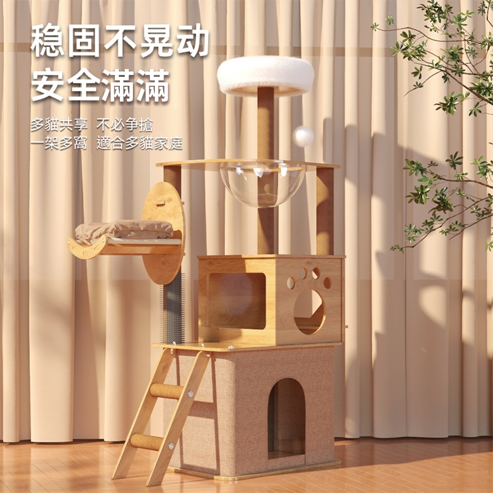 【AOYI奧藝】木質太空艙貓跳台(下單限1台!!!)貓爬架 貓抓板 貓窩 原木紋貓跳台 貓咪跳台 絨布貓跳台 貓咪別墅