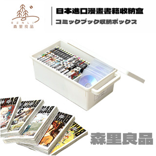 【森裡良品】日本進口INOMATA創意光碟收納盒視窗 CD置放箱 DVD光碟 整理盒 碟片盒