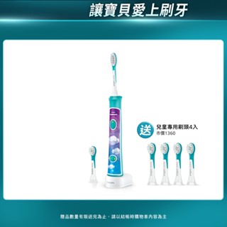 【PHILIPS 飛利浦】 Sonicare 兒童音波震動/電動牙刷HX6322/04