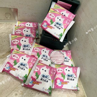 ‼️現貨免等‼️ 外出方便 蘇菲彈力貼身衛生棉 23cm( 2片) 新升級版 迷你包 隨身包 23cm日用型 柔軟舒