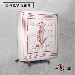東方不敗 摺疊款電動桌專用 美洲風情防塵套 ZTW-10
