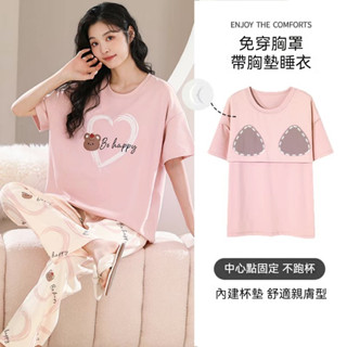 【臺灣出貨】帶胸墊睡衣 睡衣女 可外穿 夏天睡衣 可愛睡衣 短袖長褲睡衣 女生睡衣 套裝 韓版睡衣 居傢睡衣 兩件式睡衣