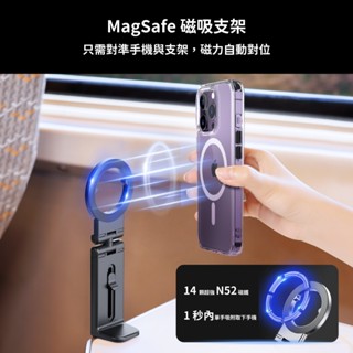 磁吸旅行手機支架APD-1 360°磁吸手機架 Magsafe可夾桌面 櫥櫃 行李箱