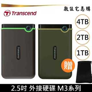 創見 2.5吋 M3 外接硬碟 1TB 2TB 4TB 行動硬碟 軍規抗震2T 4T隨身硬碟 適用Win/Mac贈收納袋