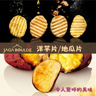 日本 卡樂比 Calbee 東京芭娜娜 JAGA BOULDE 洋芋片 地瓜片 薯片 餅乾 日本餅乾 伴手禮